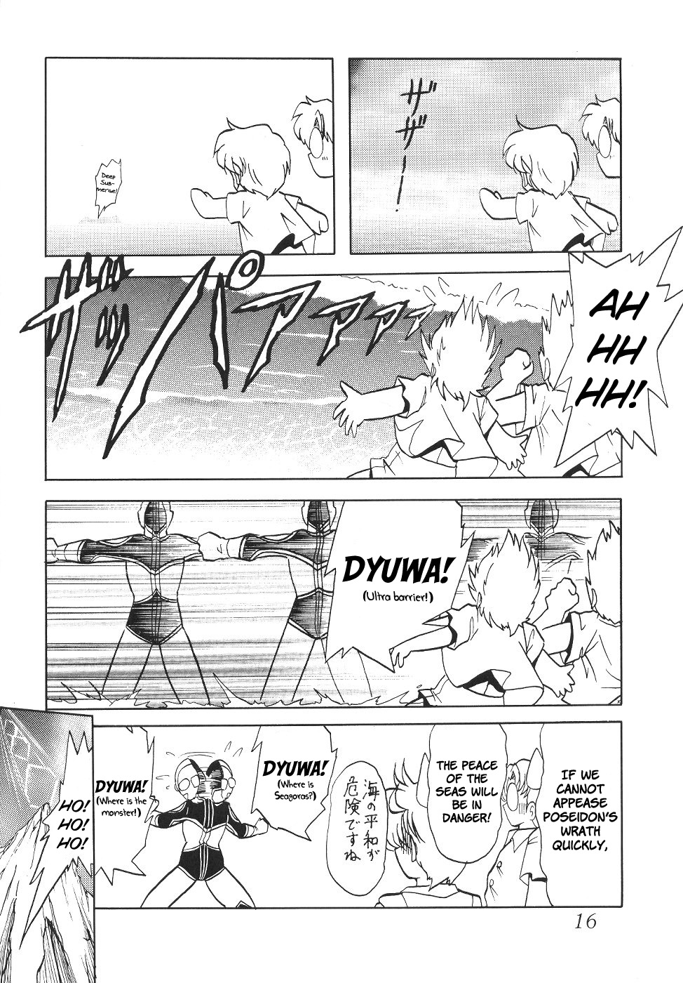 (C60) [サーティセイバーストリート・2D-シューティング (牧秀人, 佐原一光)] サイレント・サターンSS vol.2 (美少女戦士セーラームーン セーラースターズ) [英訳]