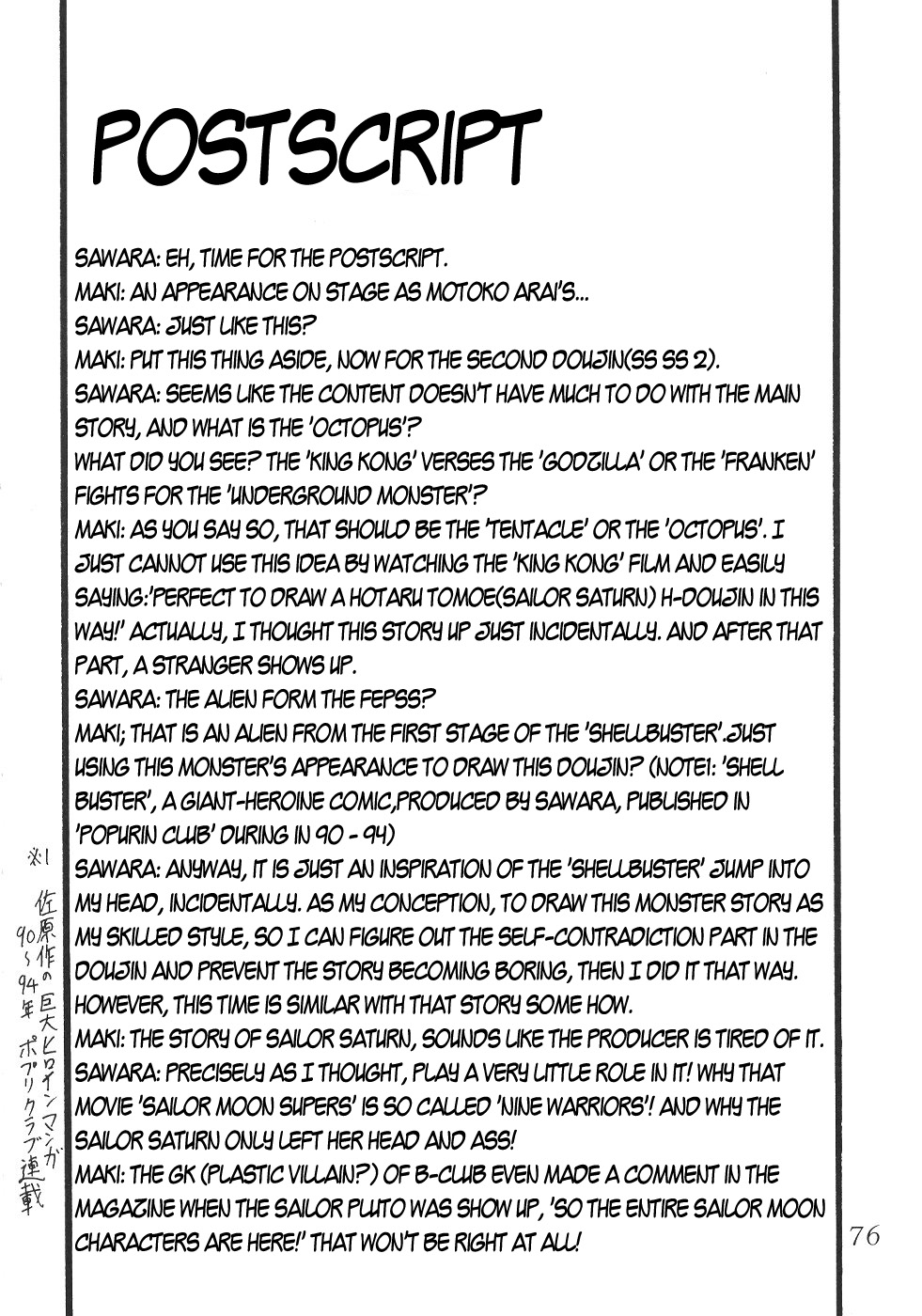 (C60) [サーティセイバーストリート・2D-シューティング (牧秀人, 佐原一光)] サイレント・サターンSS vol.2 (美少女戦士セーラームーン セーラースターズ) [英訳]