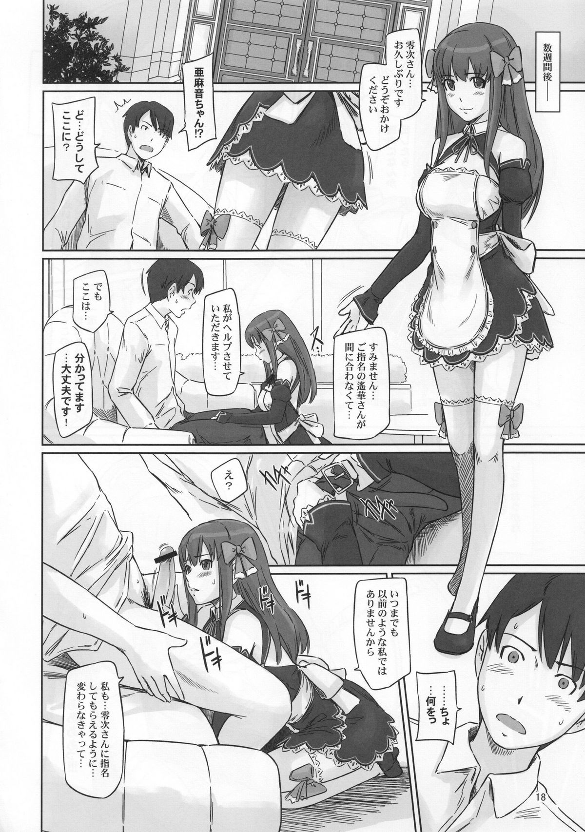 (C80) [G's studio (如月群真)] Dream Paradise (ドリームクラブ)