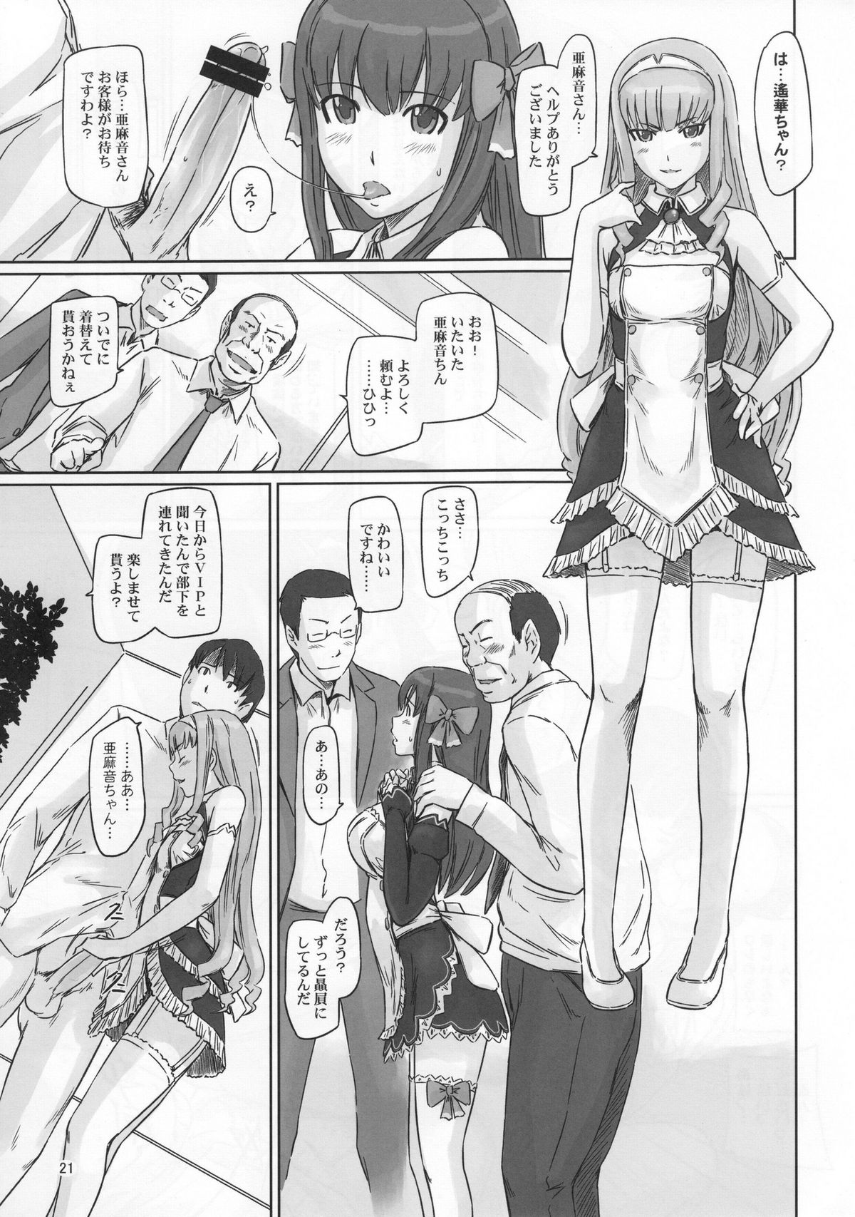 (C80) [G's studio (如月群真)] Dream Paradise (ドリームクラブ)