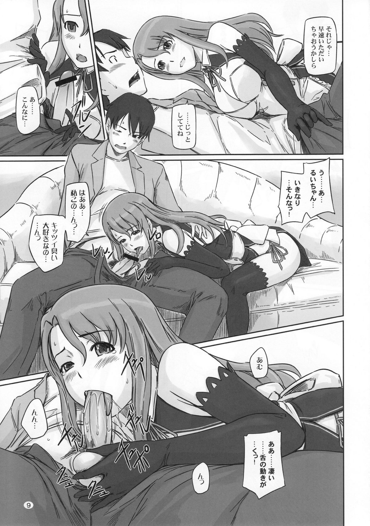 (C80) [G's studio (如月群真)] Dream Paradise (ドリームクラブ)