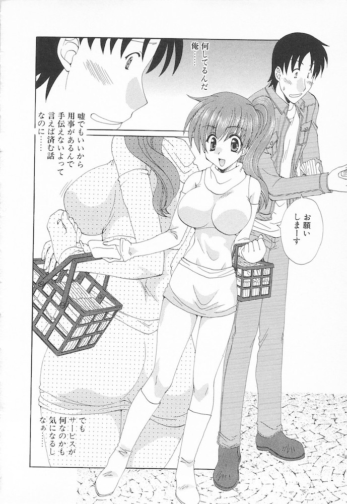 [黒河澪] マニアック・ラバーズ