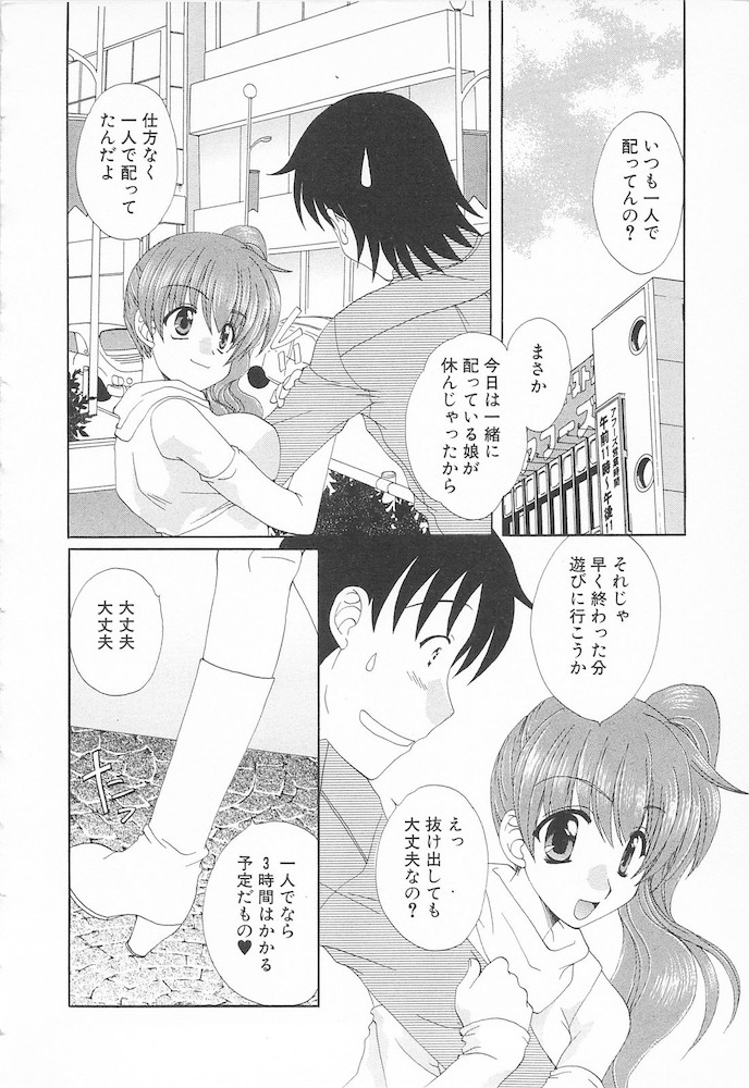 [黒河澪] マニアック・ラバーズ