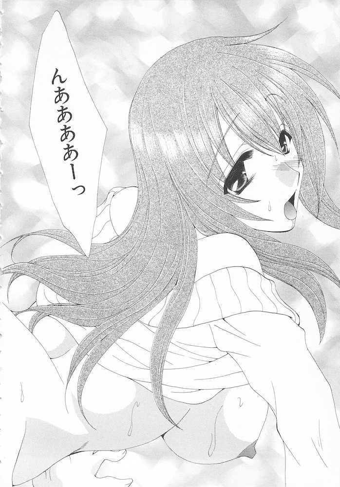 [黒河澪] マニアック・ラバーズ