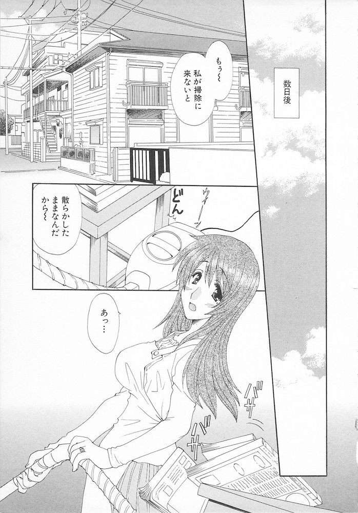 [黒河澪] マニアック・ラバーズ