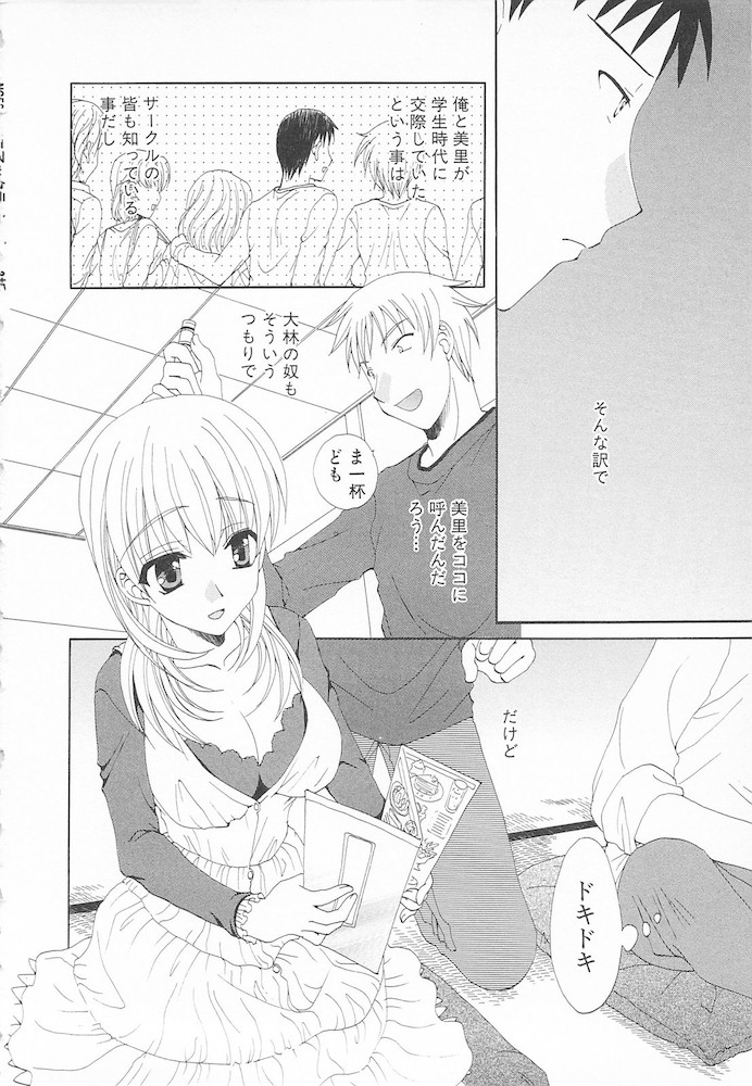 [黒河澪] マニアック・ラバーズ