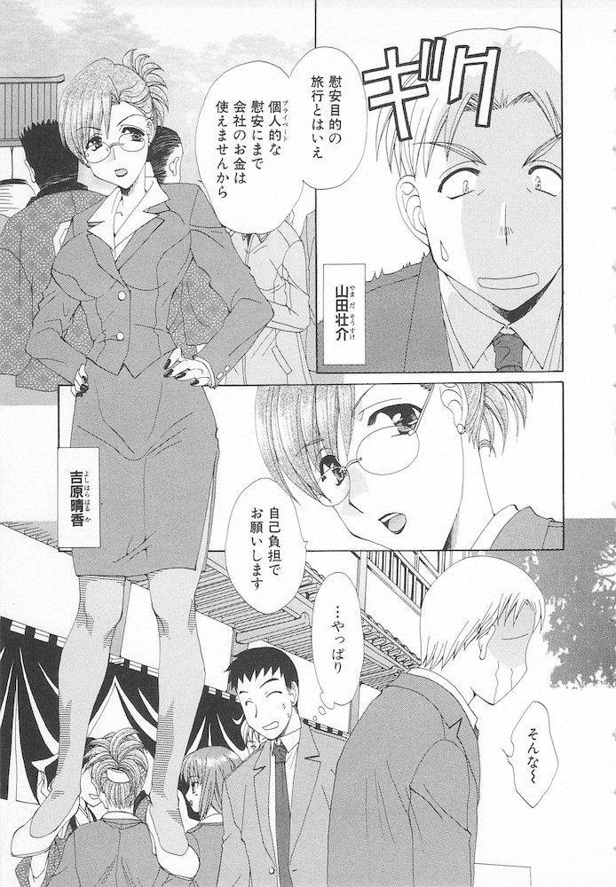 [黒河澪] マニアック・ラバーズ