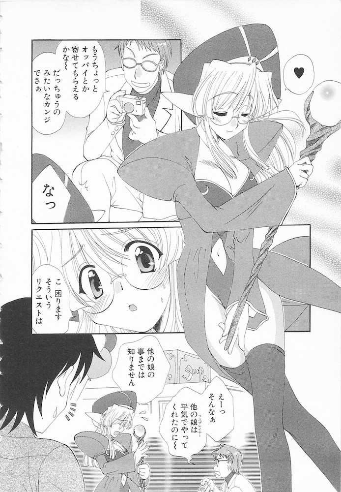 [黒河澪] マニアック・ラバーズ