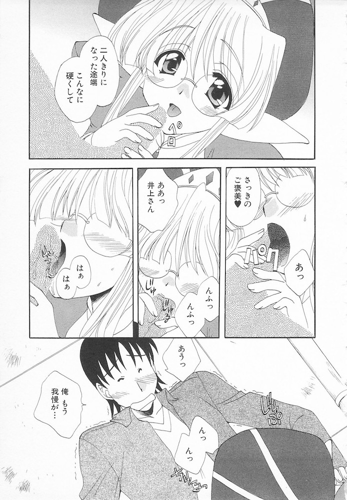 [黒河澪] マニアック・ラバーズ