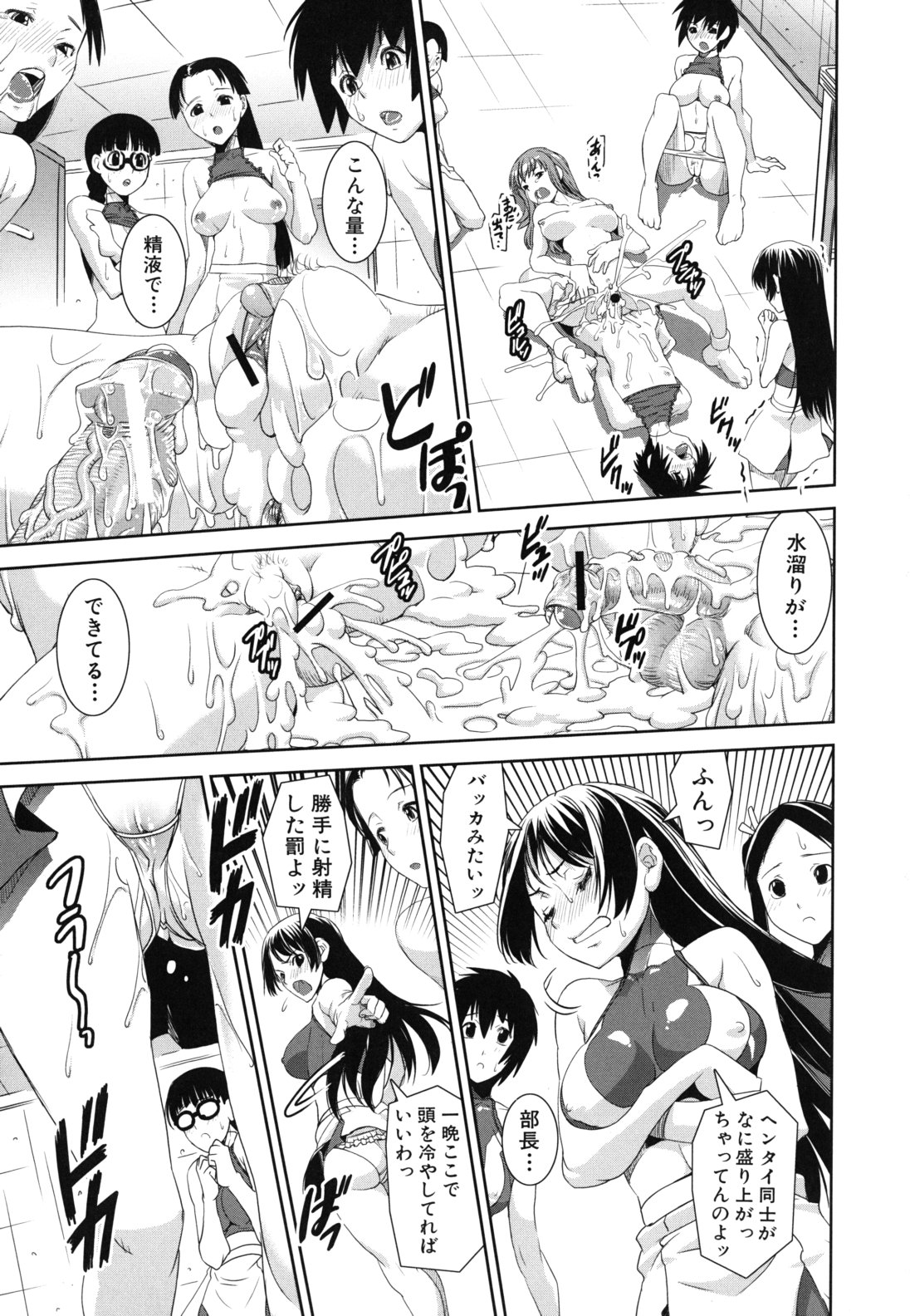 [しなま] 混合チアー部!