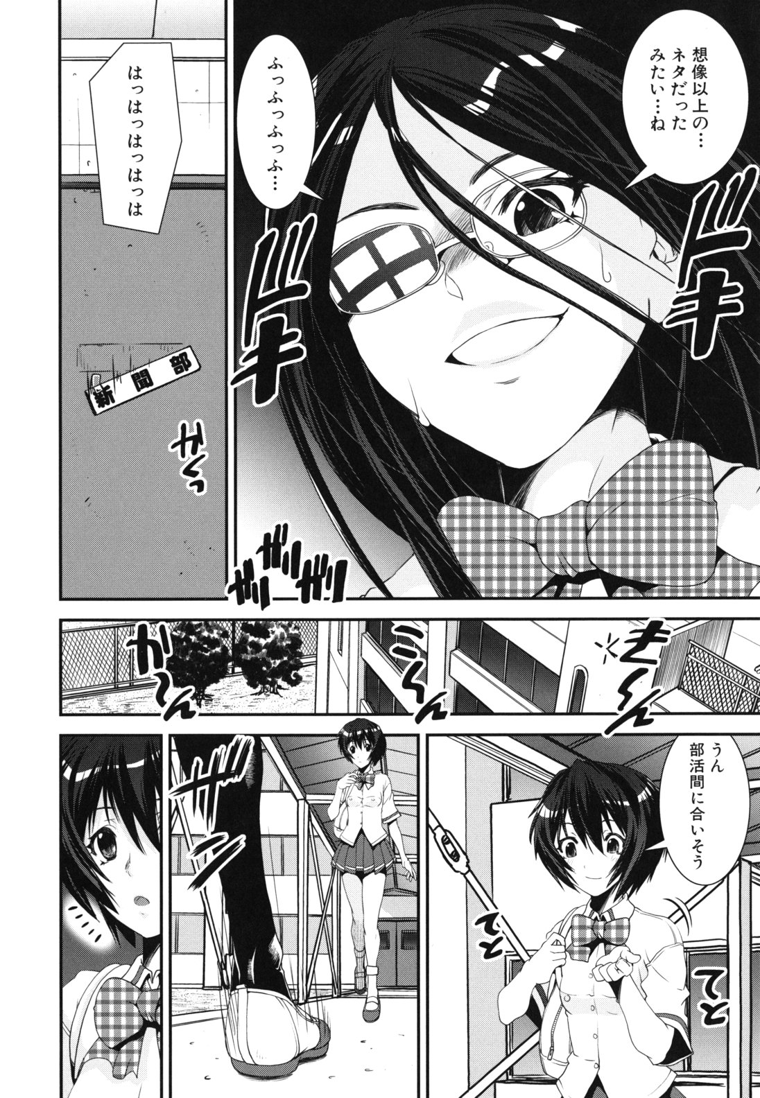 [しなま] 混合チアー部!