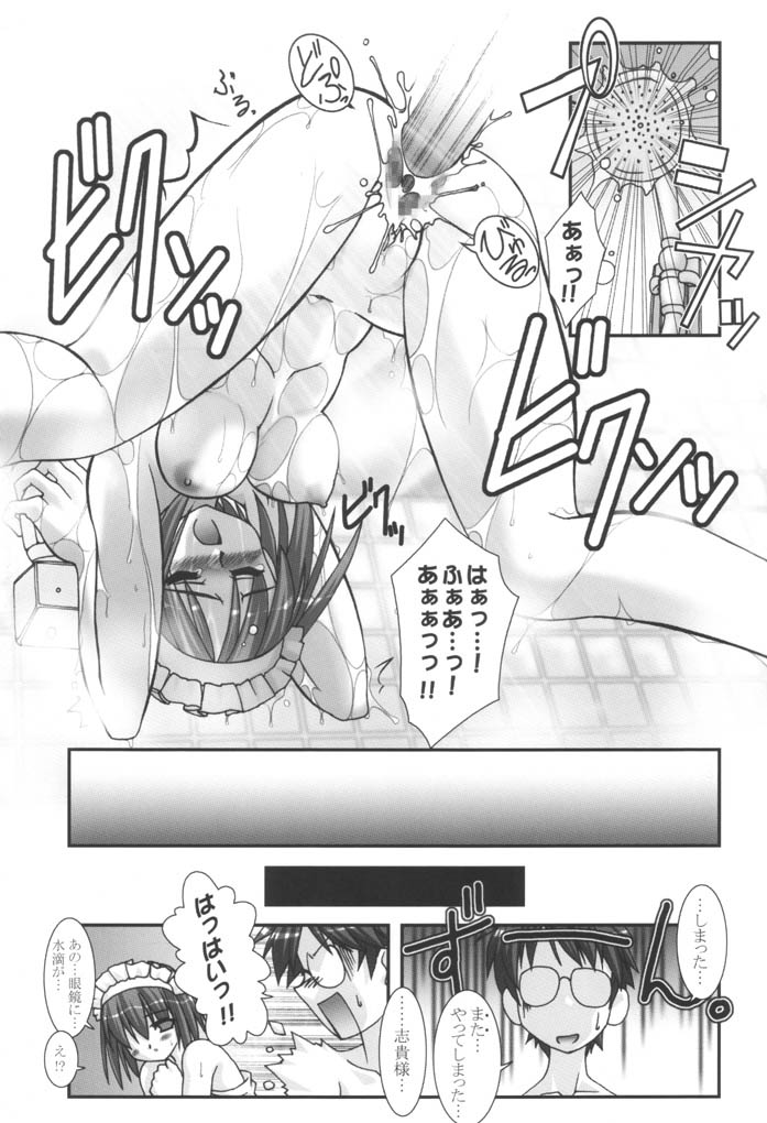 [あれ。(春風道人)] Fly through the night (月姫)