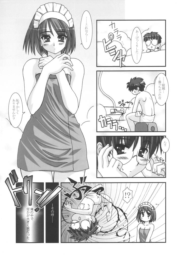 [あれ。(春風道人)] Fly through the night (月姫)