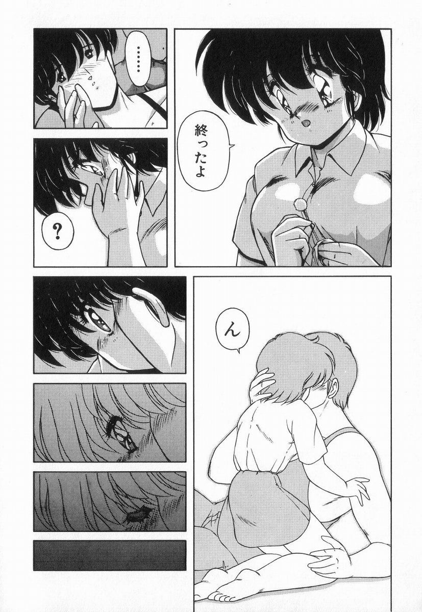 [ま☆くわ] ごめんね美奈ちゃん 3