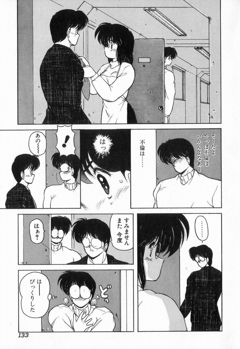 [ま☆くわ] ごめんね美奈ちゃん 3