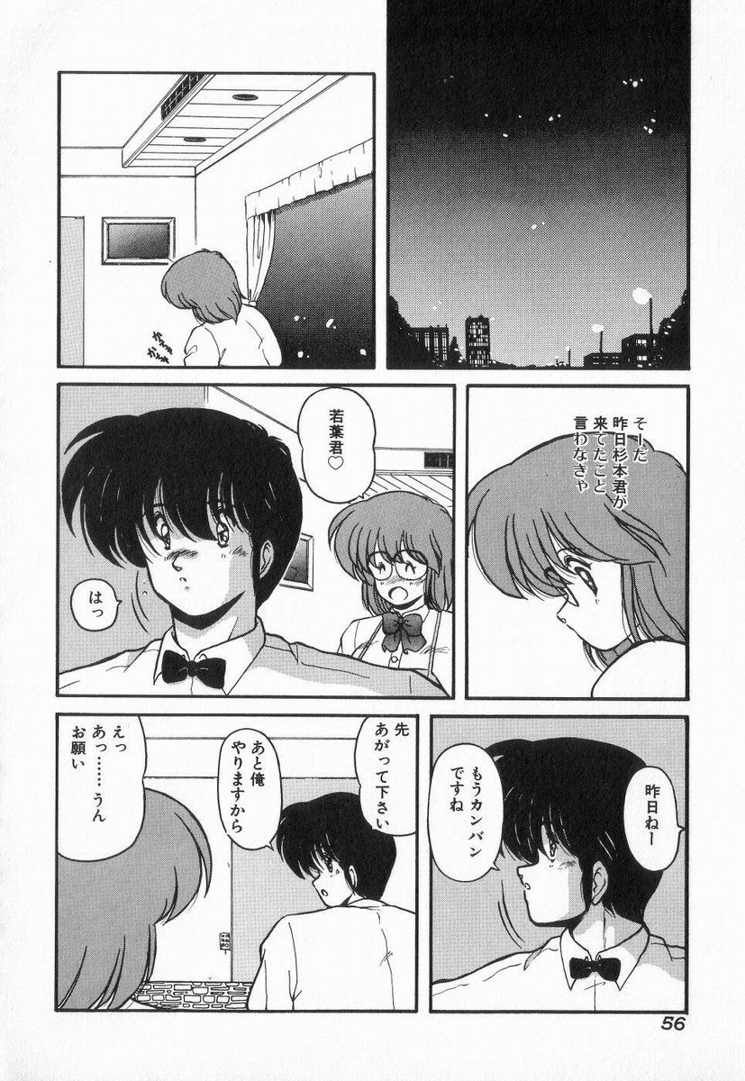 [ま☆くわ] ごめんね美奈ちゃん 3