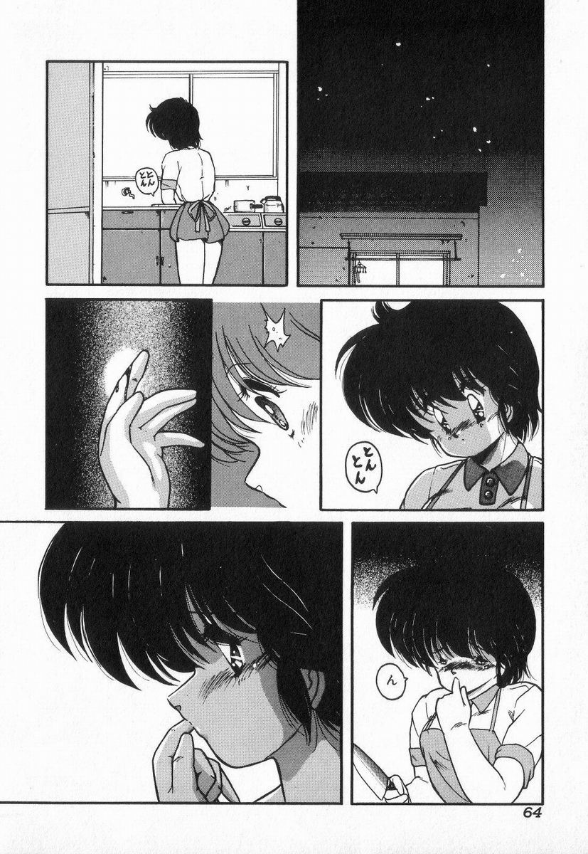 [ま☆くわ] ごめんね美奈ちゃん 3