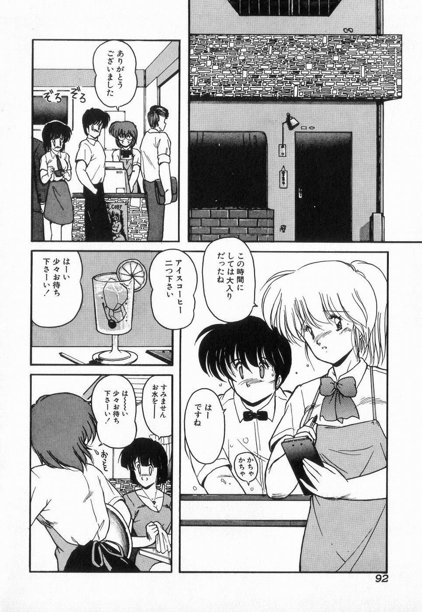 [ま☆くわ] ごめんね美奈ちゃん 3