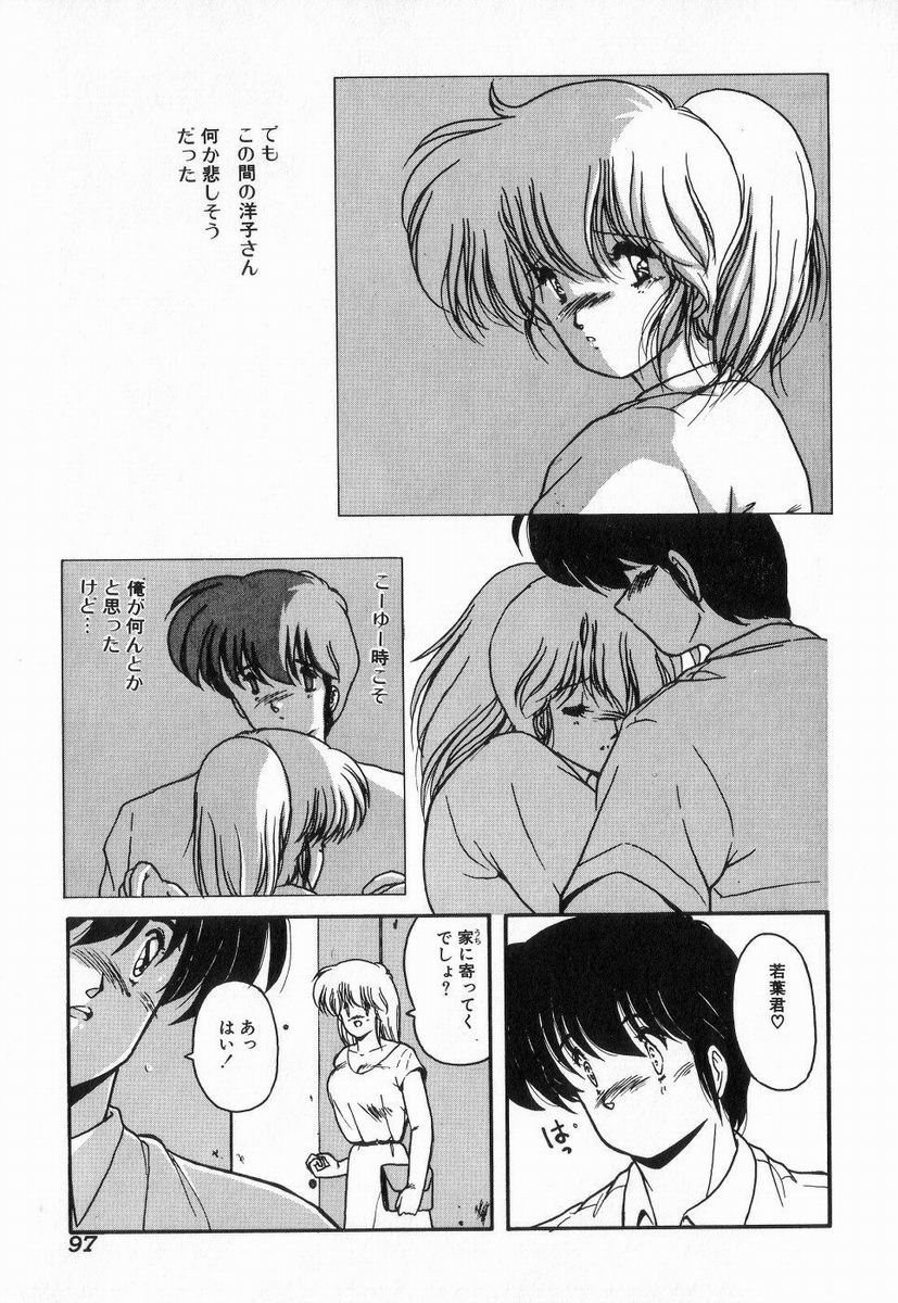 [ま☆くわ] ごめんね美奈ちゃん 3