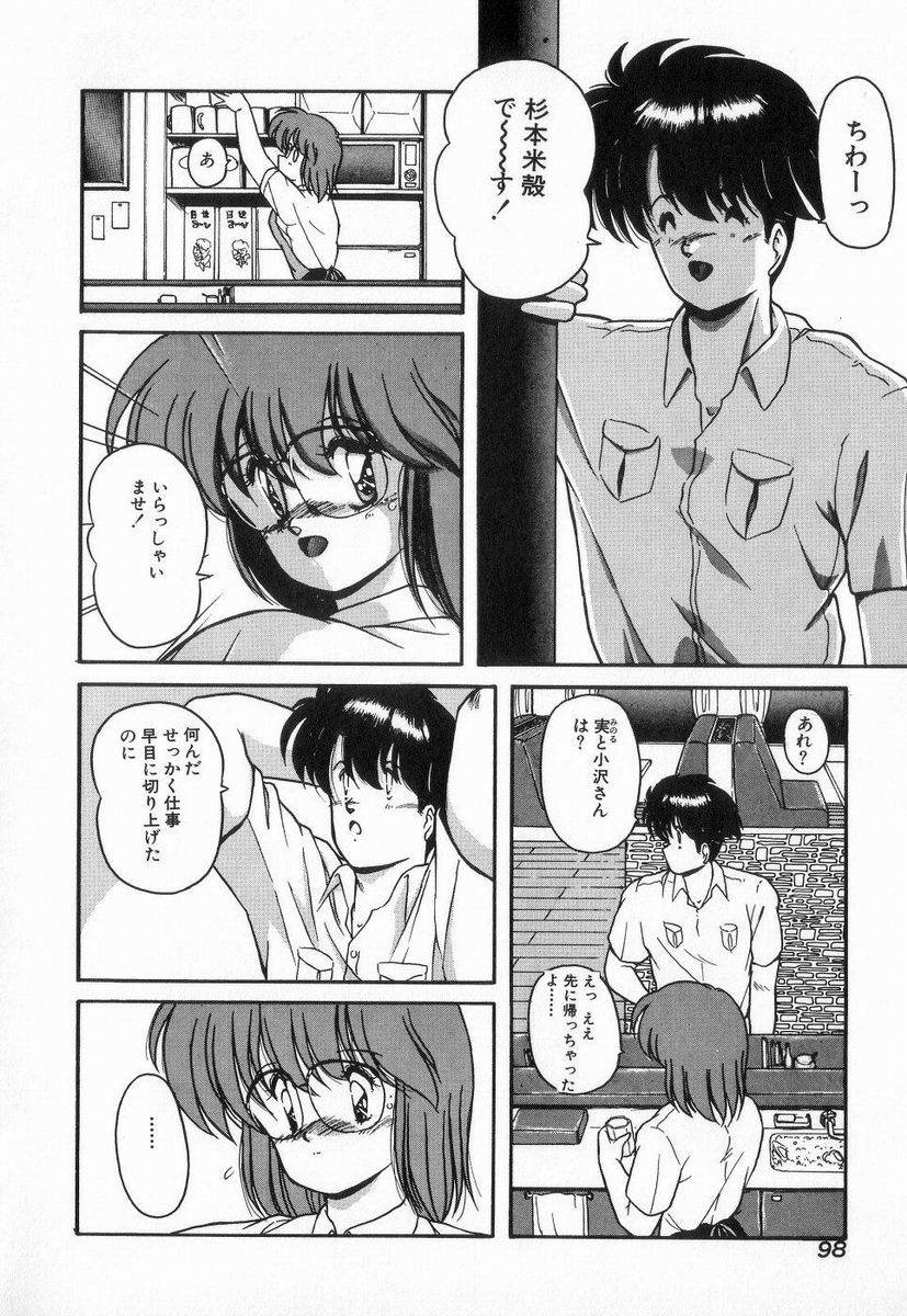 [ま☆くわ] ごめんね美奈ちゃん 3