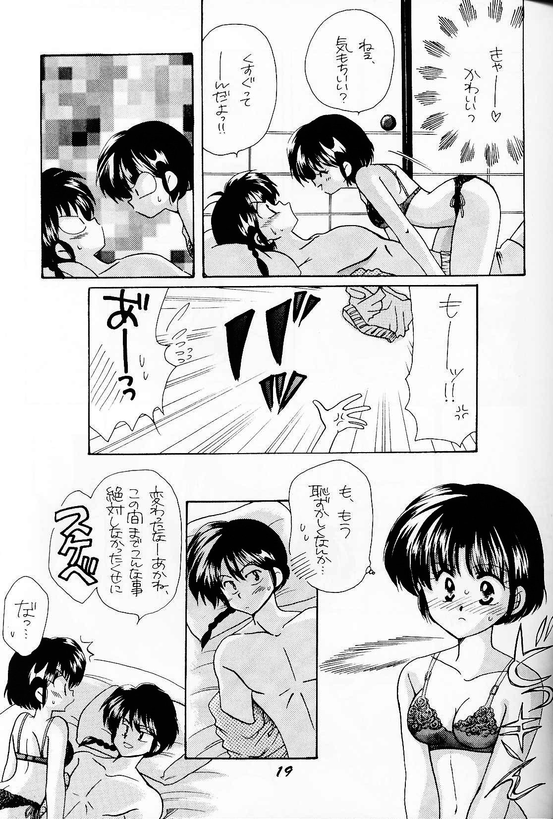 シュガーレディ（らんま1/2）