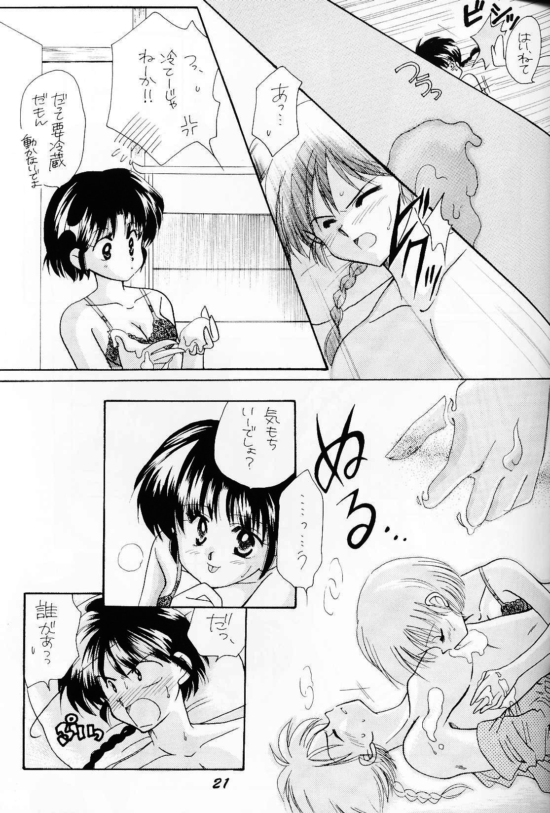 シュガーレディ（らんま1/2）