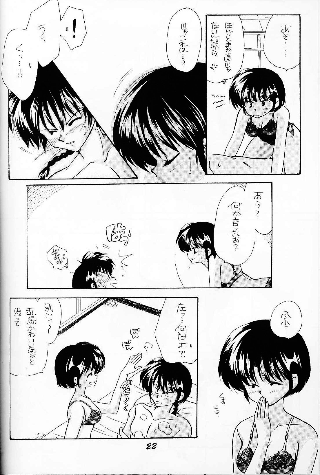 シュガーレディ（らんま1/2）