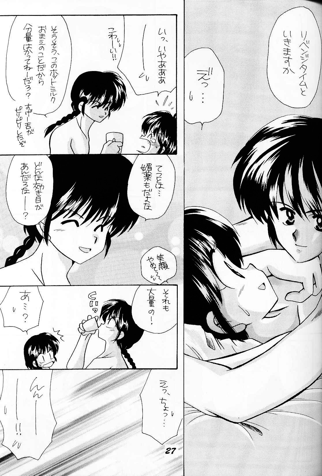 シュガーレディ（らんま1/2）