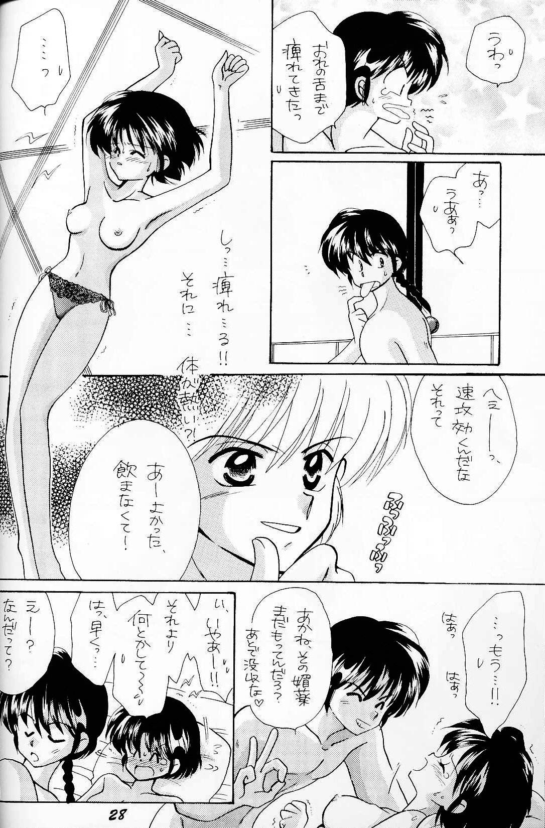 シュガーレディ（らんま1/2）