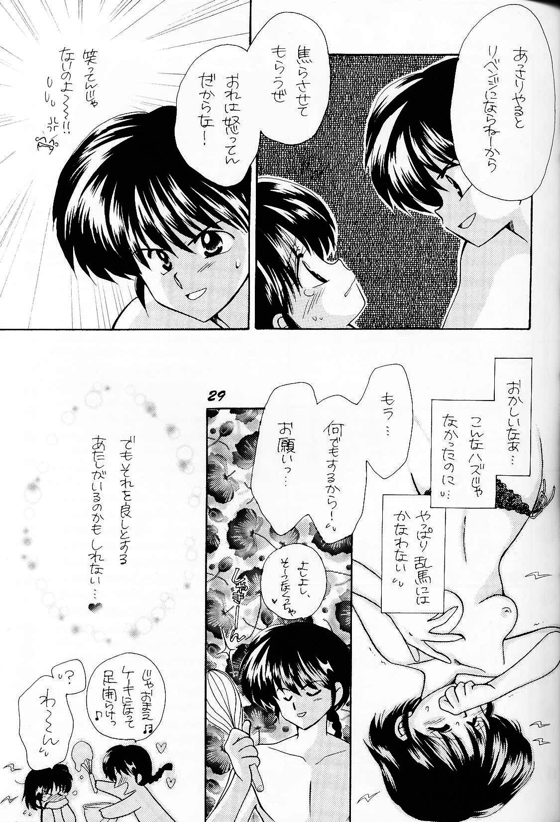 シュガーレディ（らんま1/2）