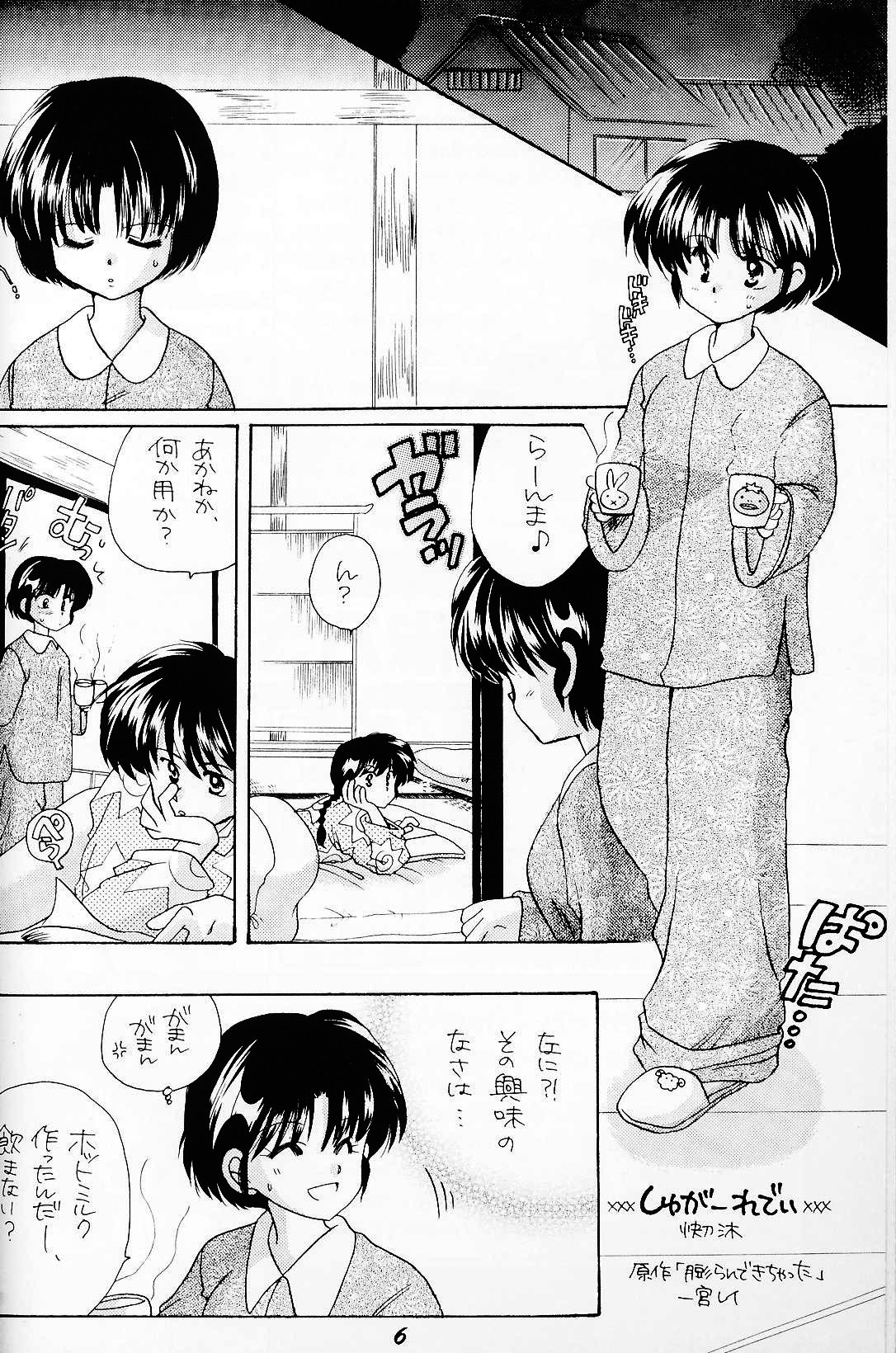 シュガーレディ（らんま1/2）