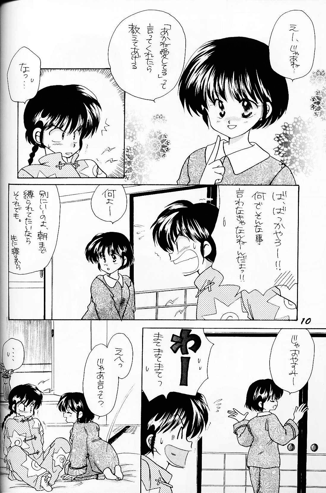 シュガーレディ（らんま1/2）