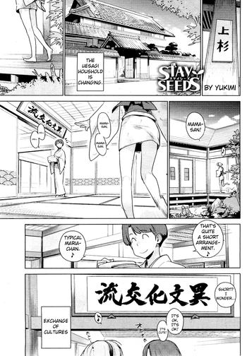 [ゆきみ] STAY SEEDS 第1話 (コミックホットミルク 2011年11月号) [英訳]