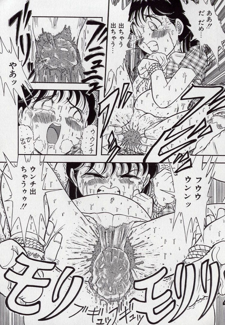 [つもたきまこ] 汚される純潔少女