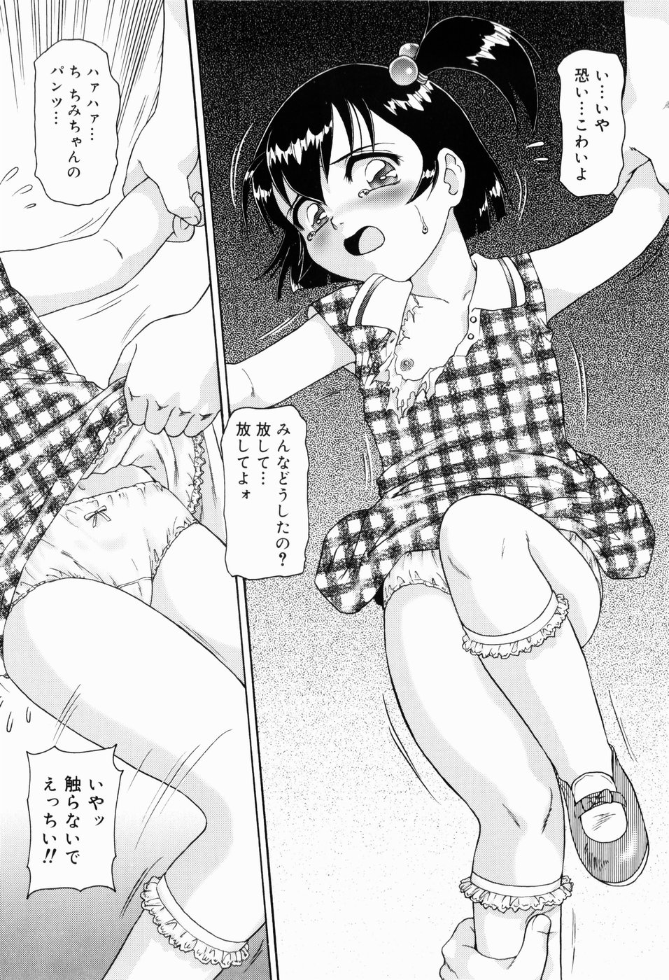 [みにおん] ドキドキ少女病棟