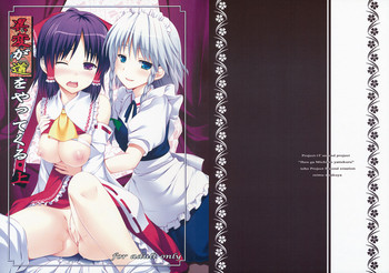 (サンクリ50) [Pit] 異変が道をやってくる・上 (東方)