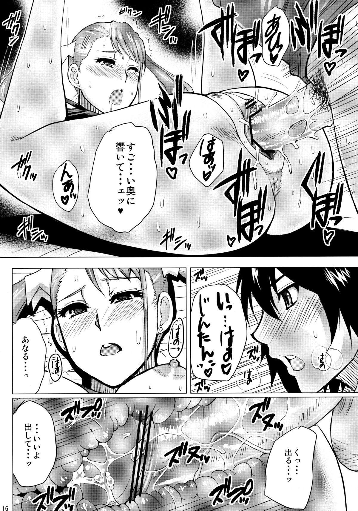 (C80) [spring castle (春城秋介)] LECHEROUS VIRGIN (あの日見た花の名前を僕達はまだ知らない。)