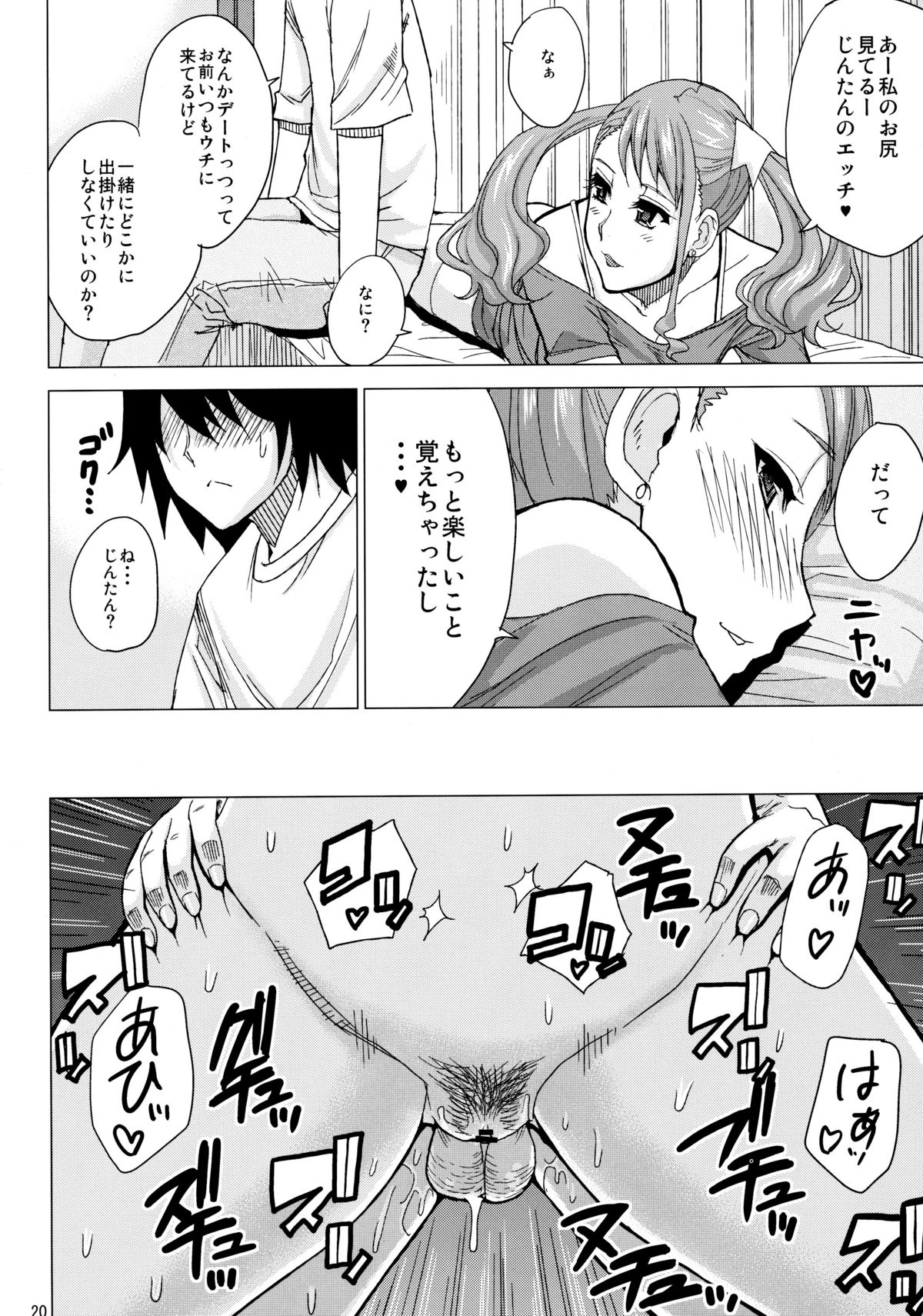 (C80) [spring castle (春城秋介)] LECHEROUS VIRGIN (あの日見た花の名前を僕達はまだ知らない。)