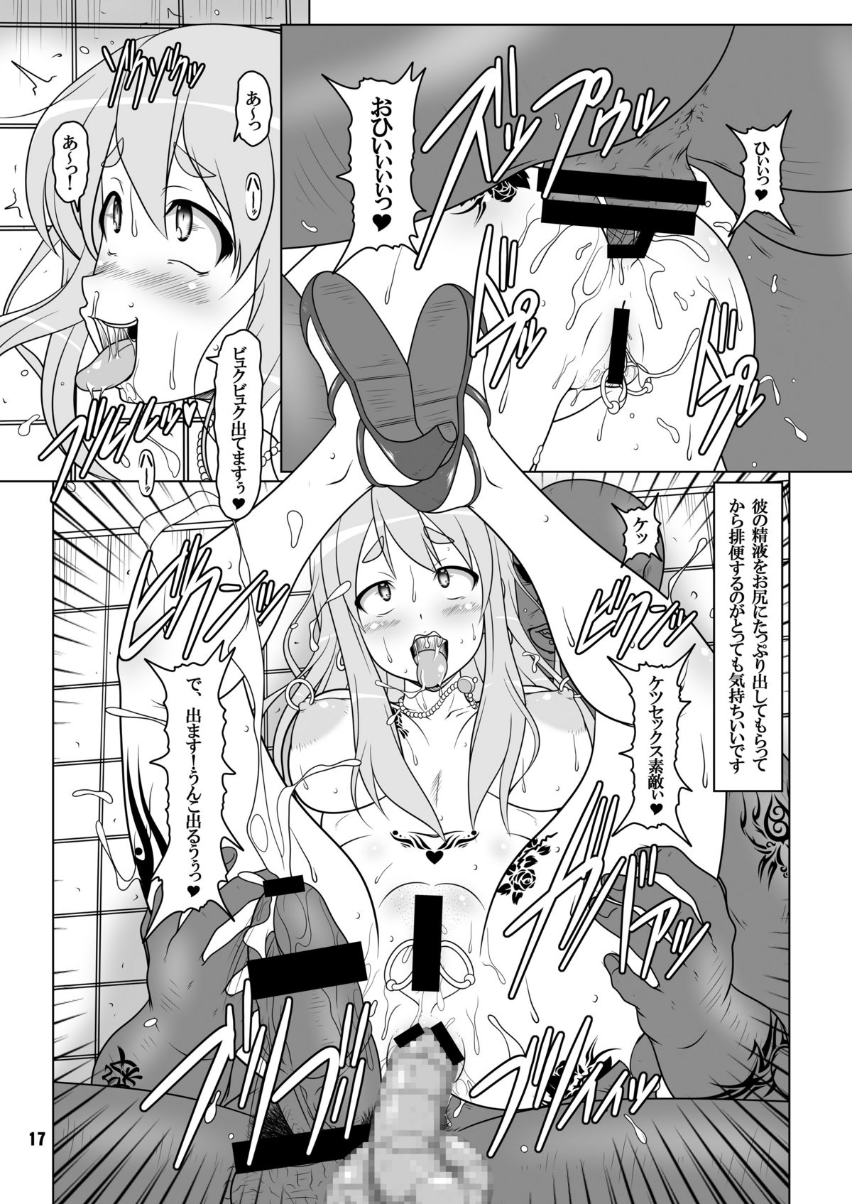 [白液書房 (A輝廃都)] 黒色時間 (けいおん!) [DL版]