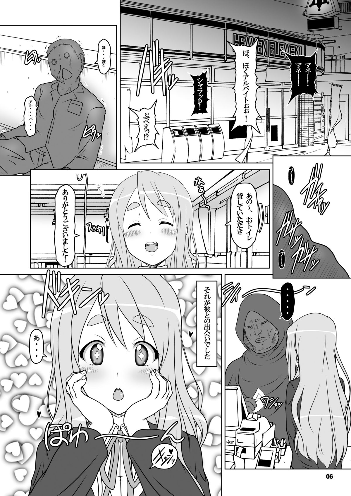 [白液書房 (A輝廃都)] 黒色時間 (けいおん!) [DL版]