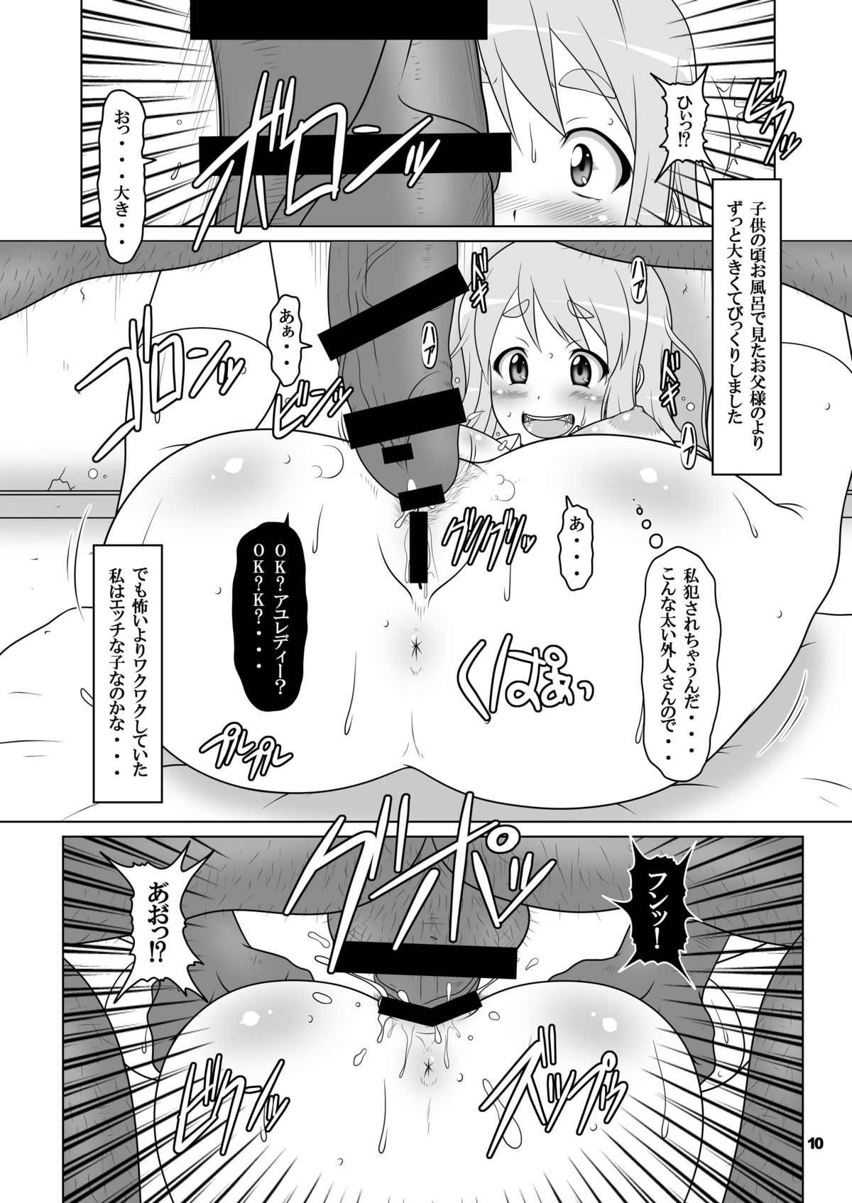 [白液書房 (A輝廃都)] 黒色時間 (けいおん!) [DL版]