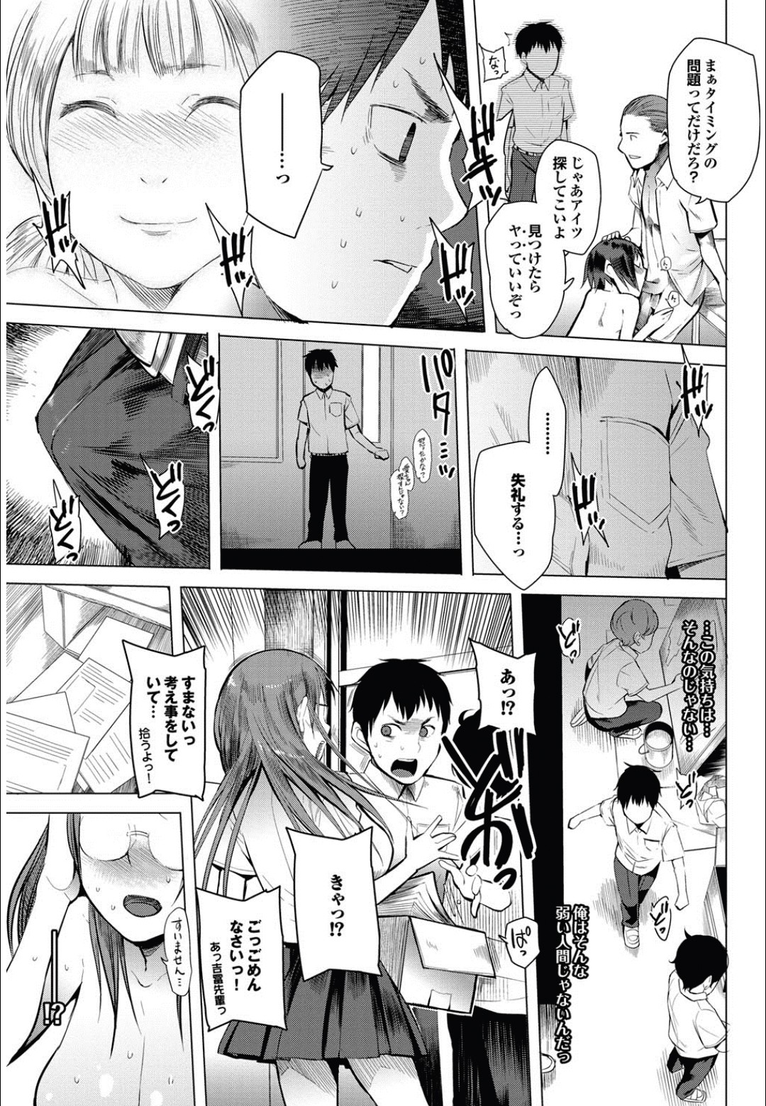 [川崎直孝] 石と紙とはさみ 全3話