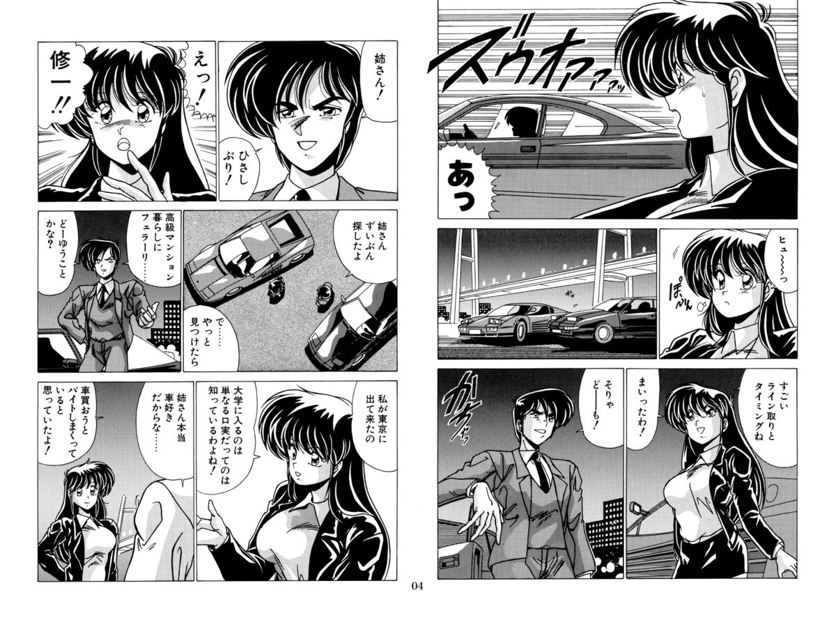 [めんたるスペシャリスト (わたなべよしまさ)] 二次元天女DL [DL版]