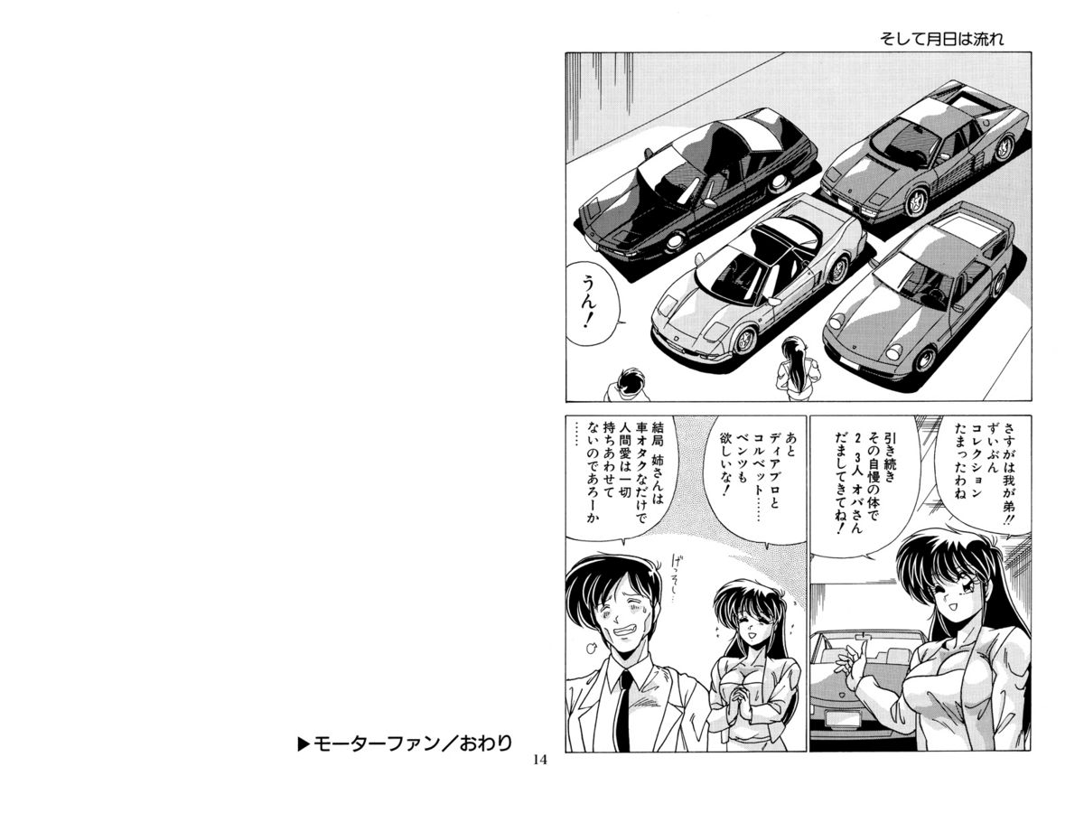 [めんたるスペシャリスト (わたなべよしまさ)] 二次元天女DL [DL版]