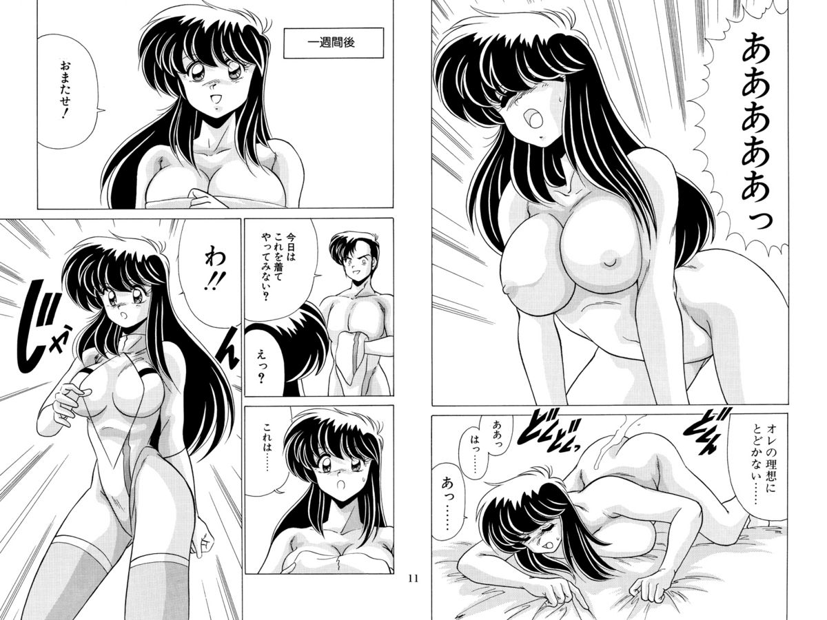 [めんたるスペシャリスト (わたなべよしまさ)] 二次元天女DL [DL版]