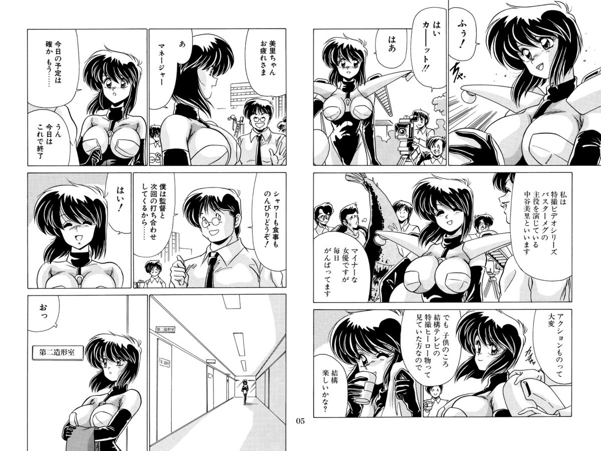 [めんたるスペシャリスト (わたなべよしまさ)] 二次元天女DL [DL版]