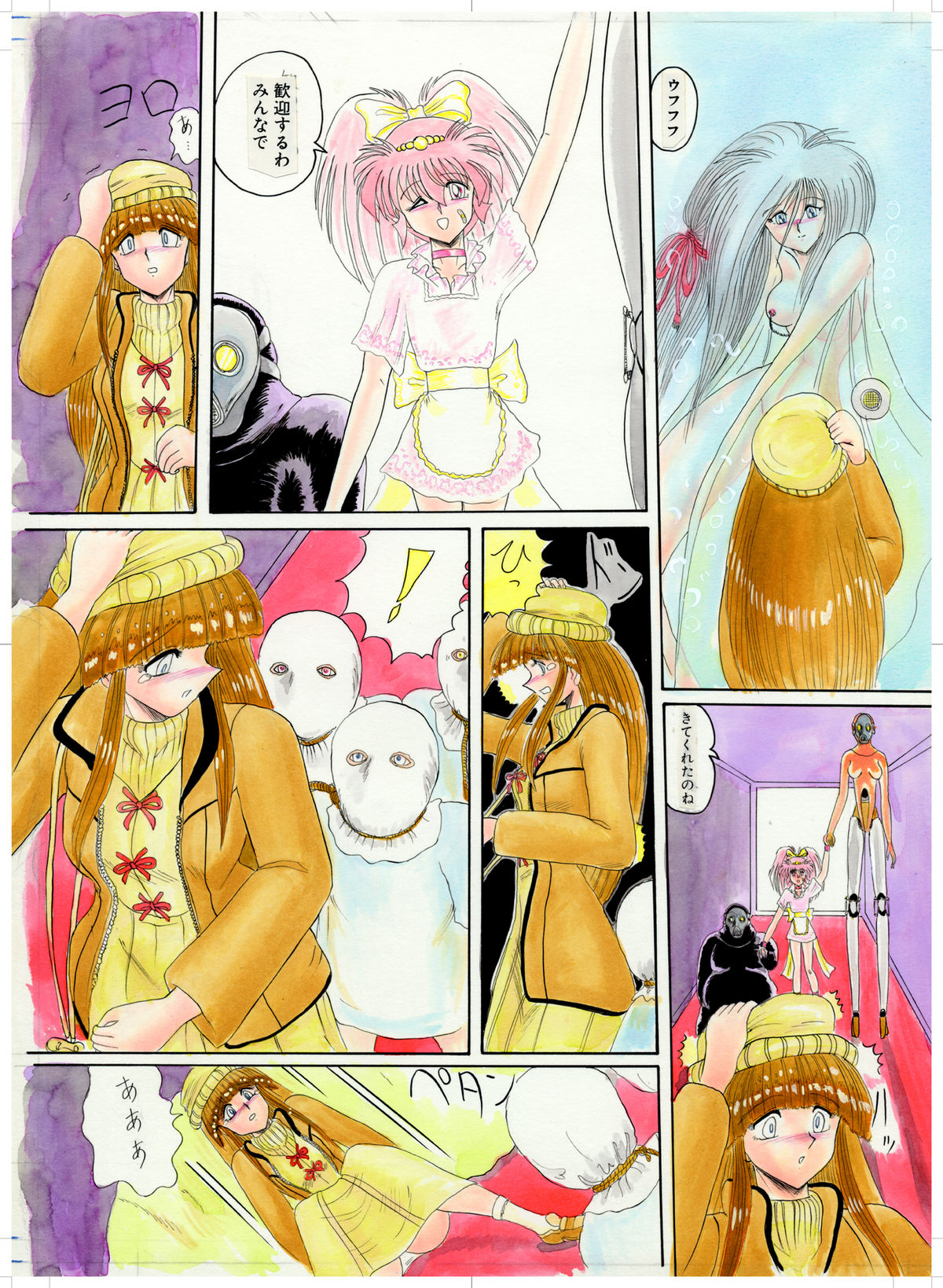 [MoonRevenge] 天然の美 [DL版]