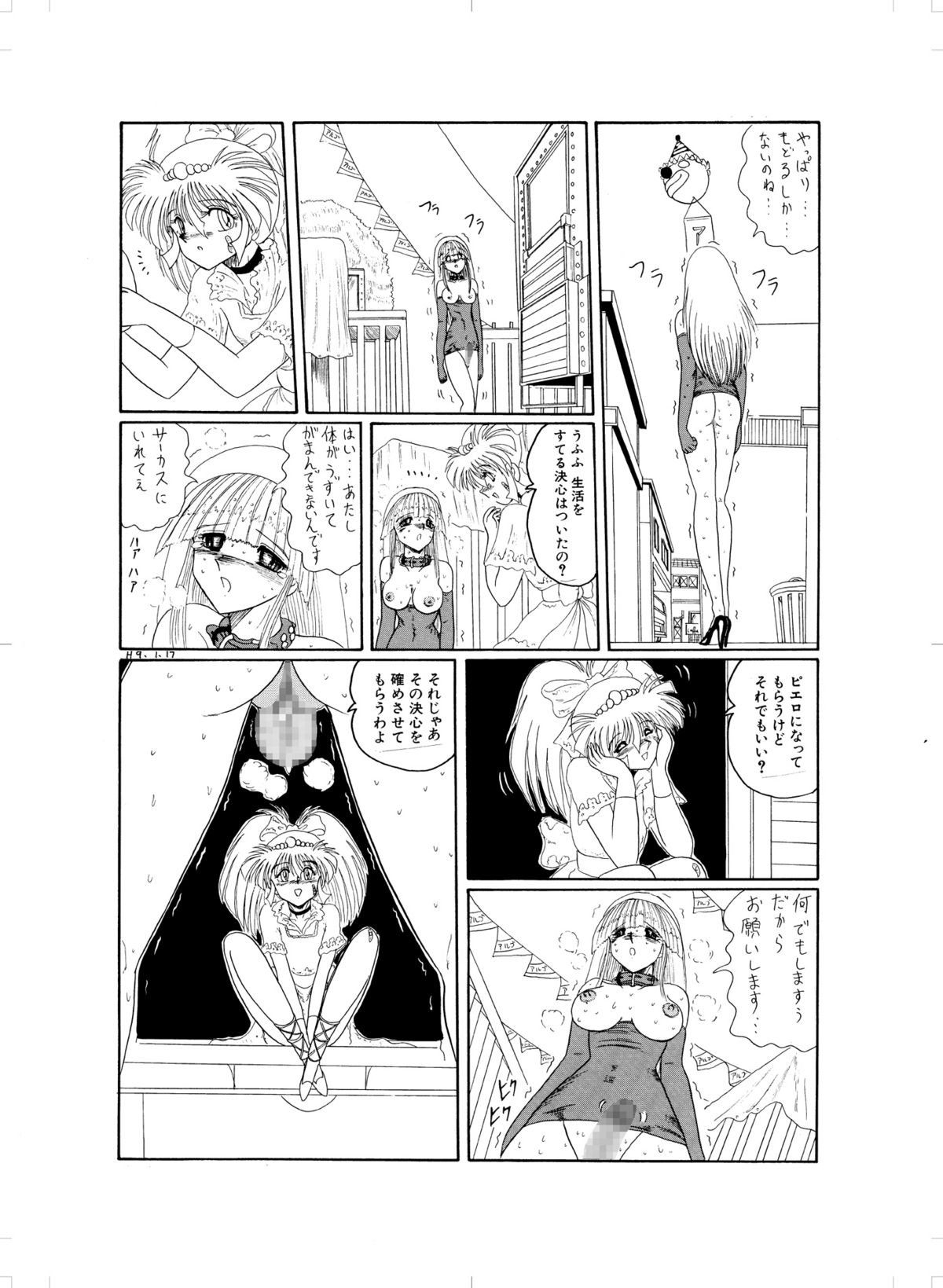 [MoonRevenge] 天然の美 [DL版]