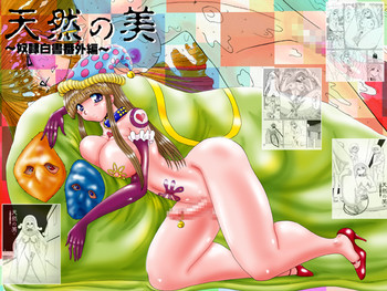 [MoonRevenge] 天然の美 [DL版]