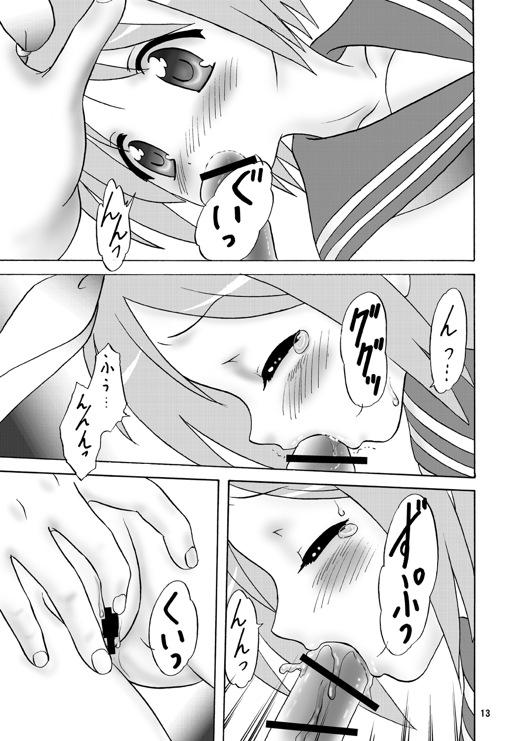 (C73) [ちゃんどら＆ランチBOX (幕の内勇)] がんばっちゃやっちゃっちゃ (らき☆すた)